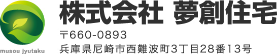 株式会社夢創住宅